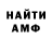 Альфа ПВП VHQ Meridian Udachi