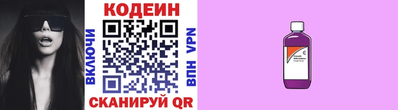 наркотики  Уварово  MEGA tor  Кодеин Purple Drank 