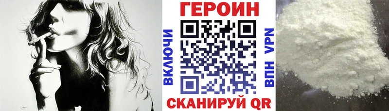 Героин белый Уварово